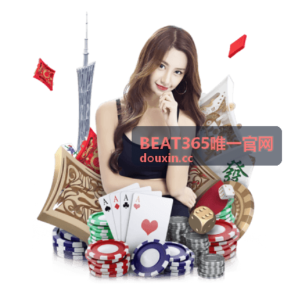 BEAT365唯一官网新手启程礼包展示